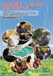 DS@j[A20241002.jpg