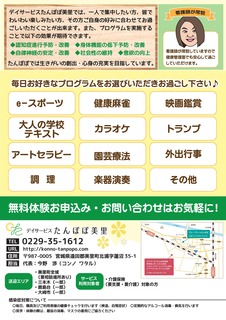 DS@j[A20241002.jpg